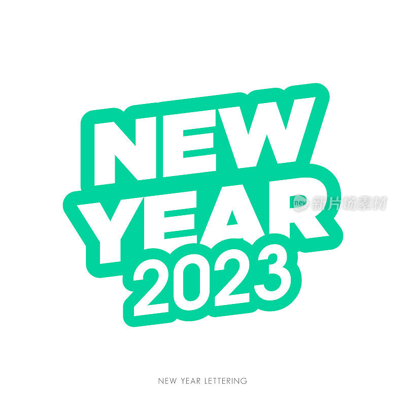 2023. 新年。抽象数字矢量插图。节日设计为贺卡，请柬，日历等矢量股票插图